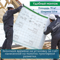 Влаго-ветрозащитная однослойная мембрана с двумя клеевыми Megaflex Siding A ш 1.6, 35 м2 MFSID.160.35