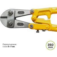 Болторез Pobedit 14- 350 мм, углеродистая сталь  2555735