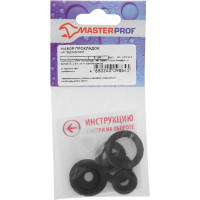 Набор прокладок для сантехнических приборов MasterProf 8 шт ИС.131416