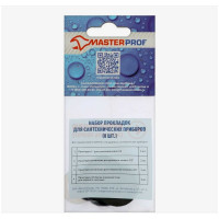 Набор прокладок для сантехнических приборов MasterProf 8 шт ИС.131416
