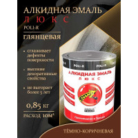 Эмаль Poli-R 8910 (тёмно-коричневая; 0.85 кг) 12651