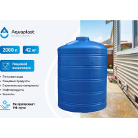 Овально-вертикальная емкость AQUAPLAST 2000 л, синяя 4630017951840