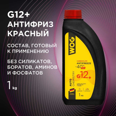 Красный антифриз WOG G12+ 1 кг WGC0113