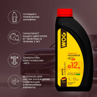 Красный антифриз WOG G12+ 1 кг WGC0113