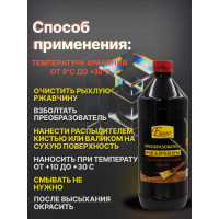 Преобразователь ржавчины Farant 1 л f-01