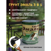 Грунт-эмаль 3 в 1 White House (черная; 0.9 кг) 15433