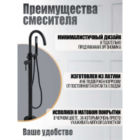 Смеситель напольный для ванны ORANGE Стил, черный M99-336b