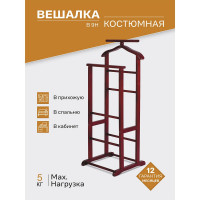 Костюмная вешалка Мебелик В 9Н махагон 1953