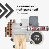 Герметик для паркета KUDO (серый; 280 мл) KSK-312