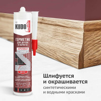 Герметик для паркета KUDO (серый; 280 мл) KSK-312