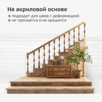 Герметик для паркета KUDO (серый; 280 мл) KSK-312