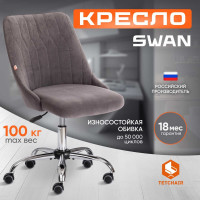 Кресло TetChair SWAN флок серый 29 15330