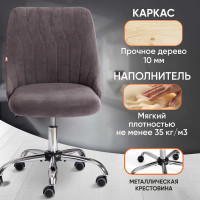 Кресло TetChair SWAN флок серый 29 15330