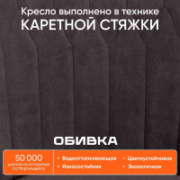 Кресло TetChair SWAN флок серый 29 15330