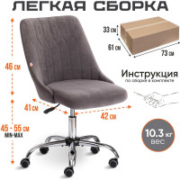 Кресло TetChair SWAN флок серый 29 15330