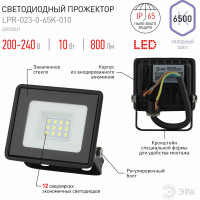 Прожектор светодиодный уличный ЭРА LPR-023-0-65K-020 20Вт 6500K IP65 Б0052022