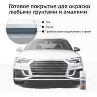 Преобразователь ржавчины в грунт KUDO KU-2601