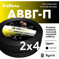 Кабель ОРЕОЛ АВВГп 2х4 мм ГОСТ 50 м 00-00001899