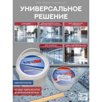 Эпоксидное двухкомпонентное покрытие на водной основе СДЕЛАЙ ПОЛ АКВА (серый; 10 кв.м) 32116 СП-0000453