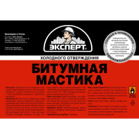 Битумная мастика ЭКСПЕРТ холодного отверждения, 18 кг 18609