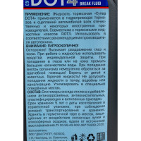 тормозная Жидкость ВОЛЬТОН ЛП Супер DOT-4 910 гр лп005000019