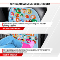 Защита спинки сиденья SKYWAY ПВХ Frontlit Алфавит 60х50 см S06101025