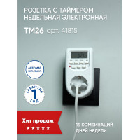 Недельная электронная розетка с таймером FERON TM26 мощность 2300W/10A 41815