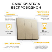 Беспроводной трехклавишный выключатель FERON TM83, 230V, 500W, золото 41727