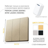 Беспроводной трехклавишный выключатель FERON TM83, 230V, 500W, золото 41727