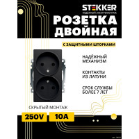 2-местная розетка STEKKER с защитной шторкой механизм без заземления, 10А Катрин, GLS10-7113-05, черный 39611