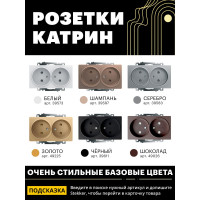 2-местная розетка STEKKER с защитной шторкой механизм без заземления, 10А Катрин, GLS10-7113-05, черный 39611