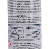 Клей-пена OKlent профессиональная, универсальная, 950 гр 00000343725