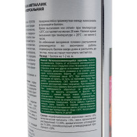 Универсальная эмаль REXTON (металлик; серебро; аэрозоль; 520 мл) RT-130.30