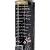 Клей для пластиковых элементов кузова Jeta PRO 1 мин 5594/0,025 black