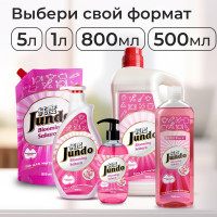 Гель для мытья посуды Jundo Премиум с ароматом сакуры, 0,8 л 4903720020043