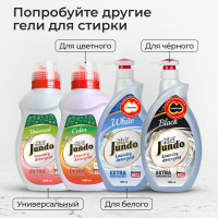 Гель для стирки цветного белья Jundo Премиум с дозатором 1 л 4903720020074