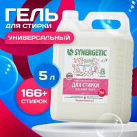 Универсальный гель для стирки белья SYNERGETIC 5 л 4613720439065 109500