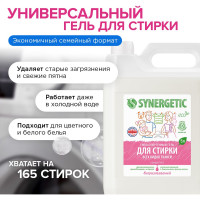 Универсальный гель для стирки белья SYNERGETIC 5 л 4613720439065 109500