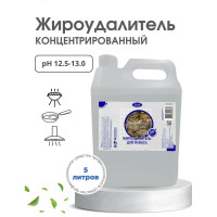 Жироудалитель концентрированный ХИМЭКСИ СУПЕР-экси 5 л 17007