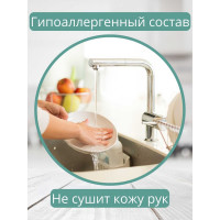 Средство для мытья посуды CleanBox Professional Marvel Полевые цветы (Марвел) 5л 1320518