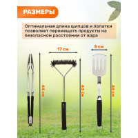 Набор: щипцы, щетка и лопатка для барбекю и гриля СОКОЛ Комфорт 62-0048