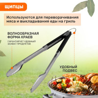 Набор: щипцы, щетка и лопатка для барбекю и гриля СОКОЛ Комфорт 62-0048
