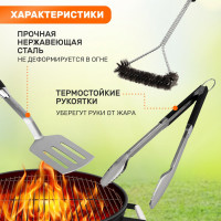 Набор: щипцы, щетка и лопатка для барбекю и гриля СОКОЛ Комфорт 62-0048