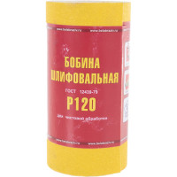Ш/бобина LP41D P120 115х5м БАЗ 960000046952