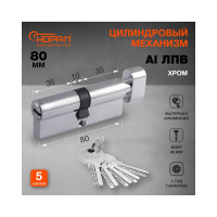 Цилиндровый механизм НОРА-М STD AL ЛПВ-80 40-40 хром 15541