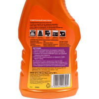 Универсальный очиститель с пятновыводителем ARMORALL Multi-Purpose Cleaner 500 ml E303235200