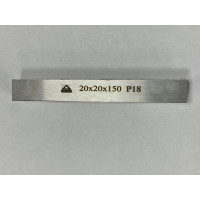 Заготовка-брусок Р18, 20x20x150 мм, HRC 63-65 ООО Сплав 2228836