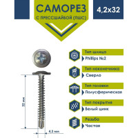 Саморез Daxmer ПШС 4,2x32 с прессшайбой сверло белый цинк 1кг 00000432251
