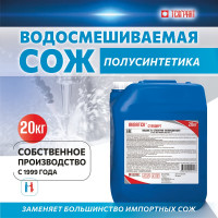 Концентрат СОЖ Стандарт 20 кг Акватек 4650254220127