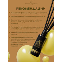 Ароматический диффузор Aroma republic №15 Wild tоbacco 20 мл 91011